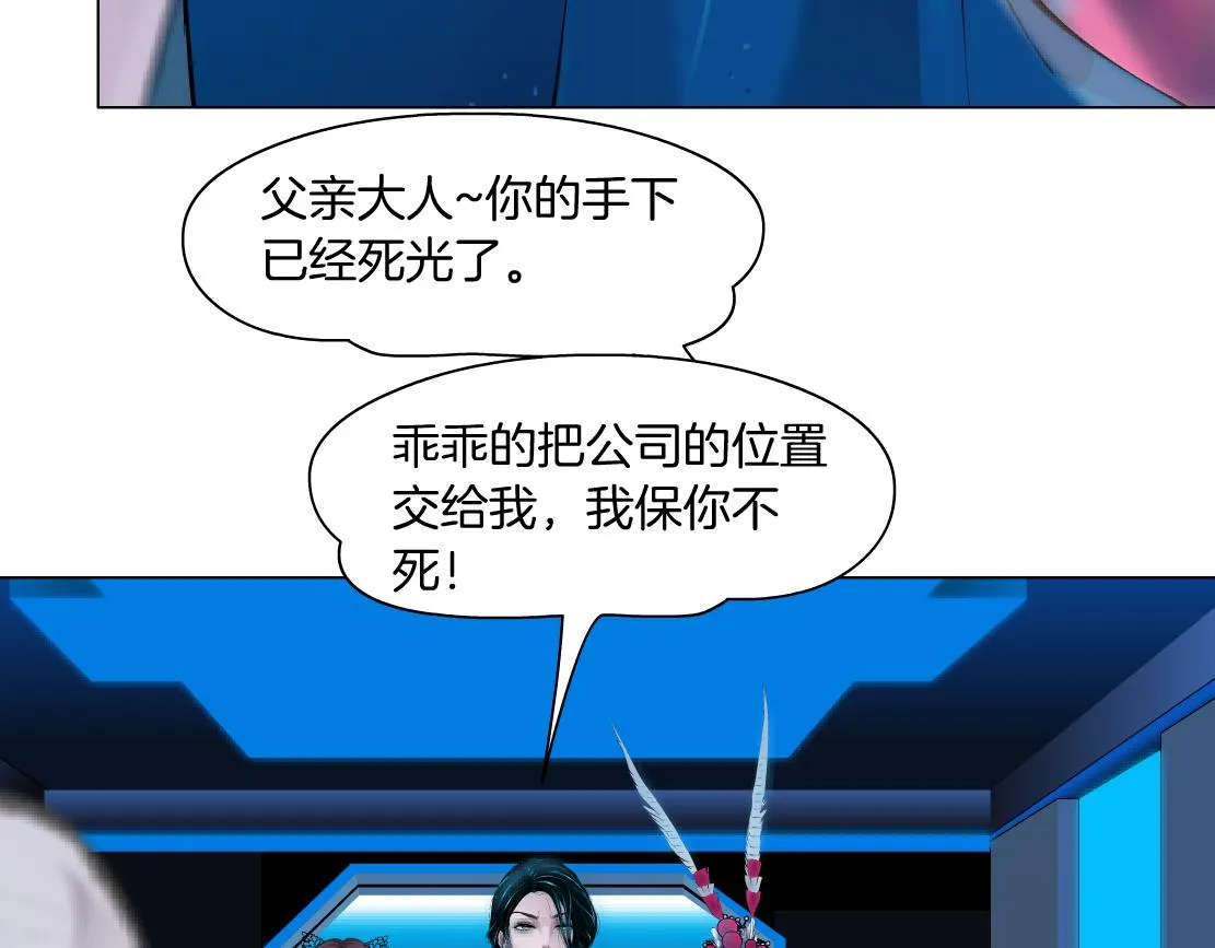 93【狂暴篇】我也恨加特琳 第69页
