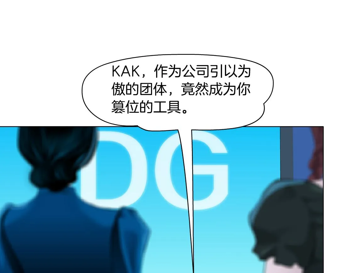93【狂暴篇】我也恨加特琳 第71页