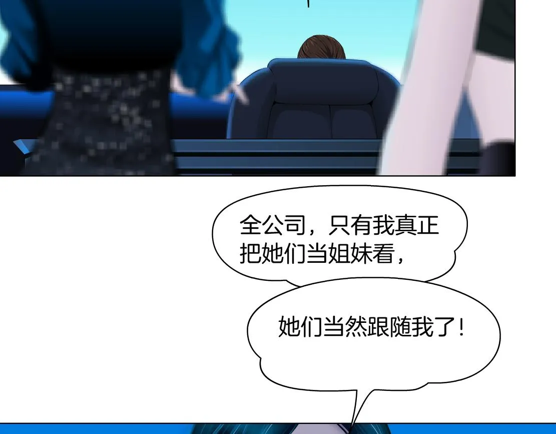 93【狂暴篇】我也恨加特琳 第72页