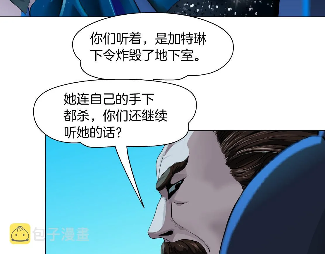 93【狂暴篇】我也恨加特琳 第74页
