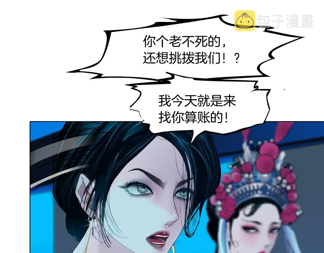 93【狂暴篇】我也恨加特琳 第76页