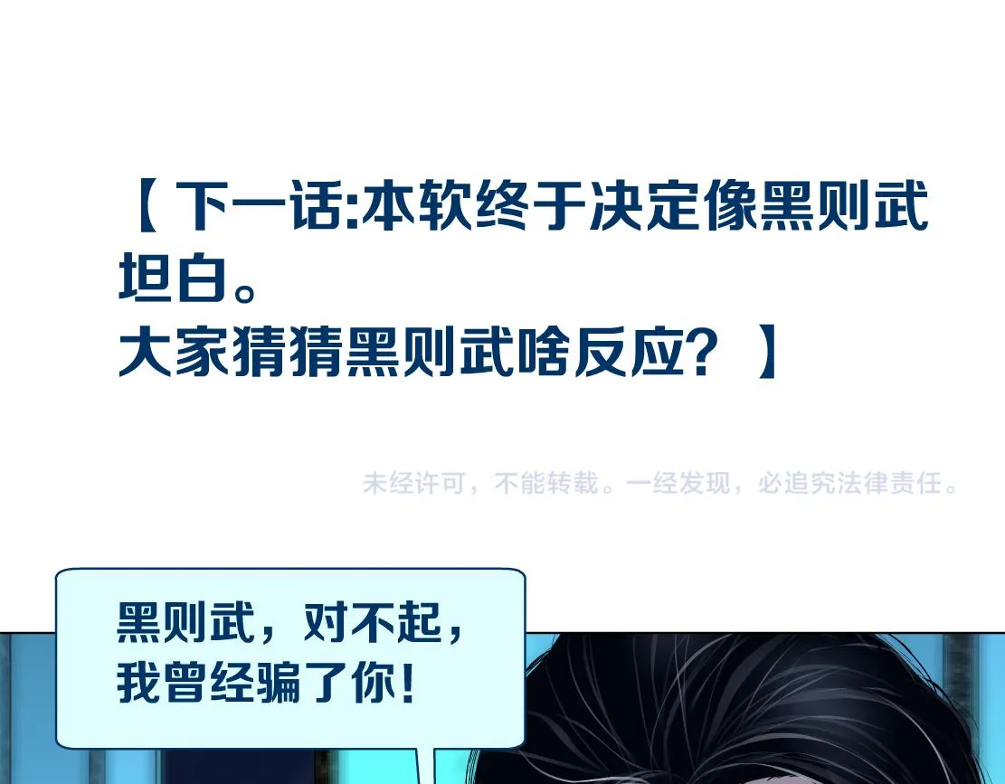 93【狂暴篇】我也恨加特琳 第78页