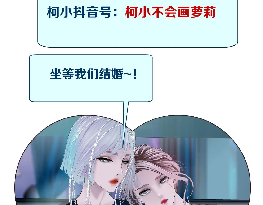 93【狂暴篇】我也恨加特琳 第81页