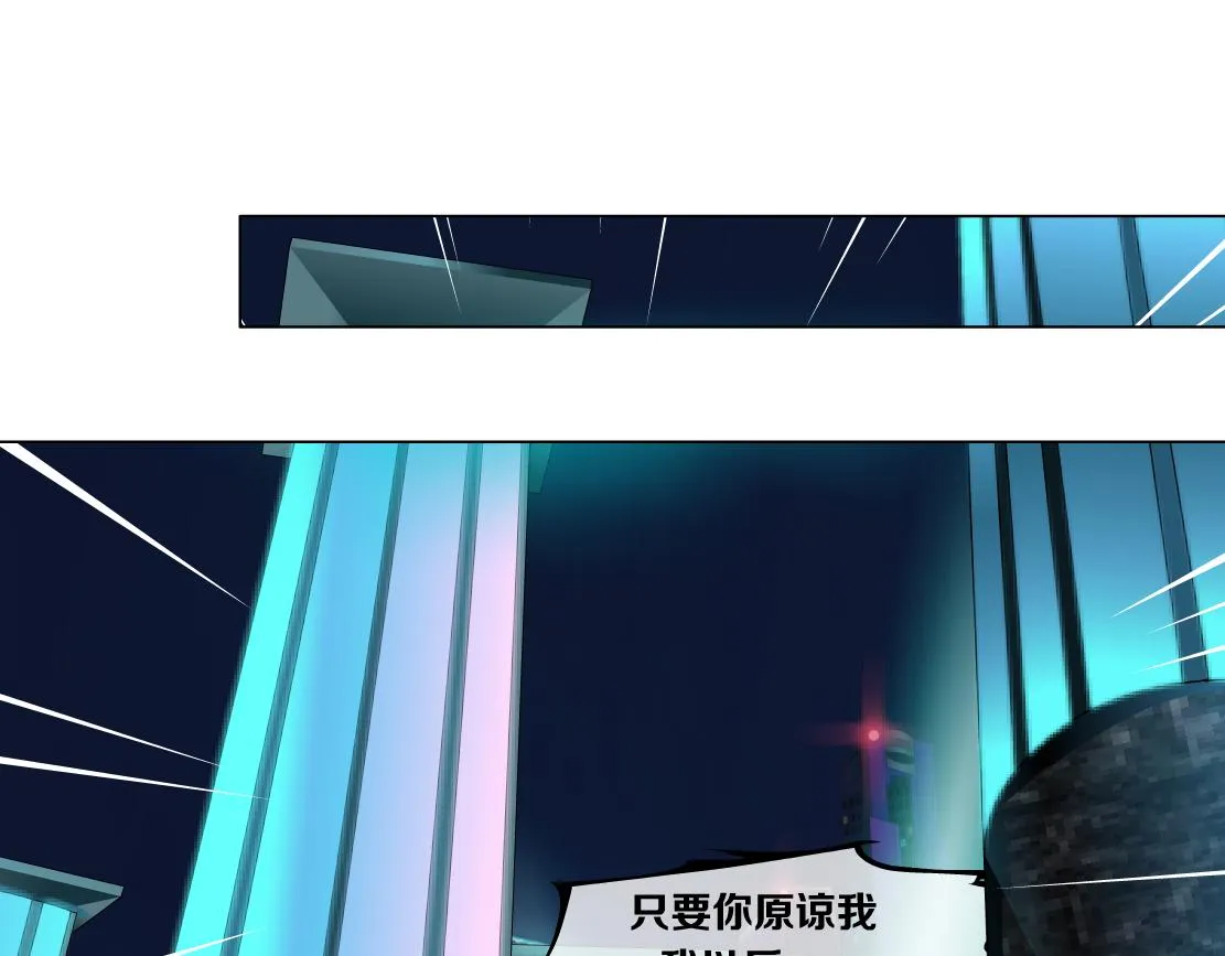 95【狂暴篇 】我只在乎你！ 第4页