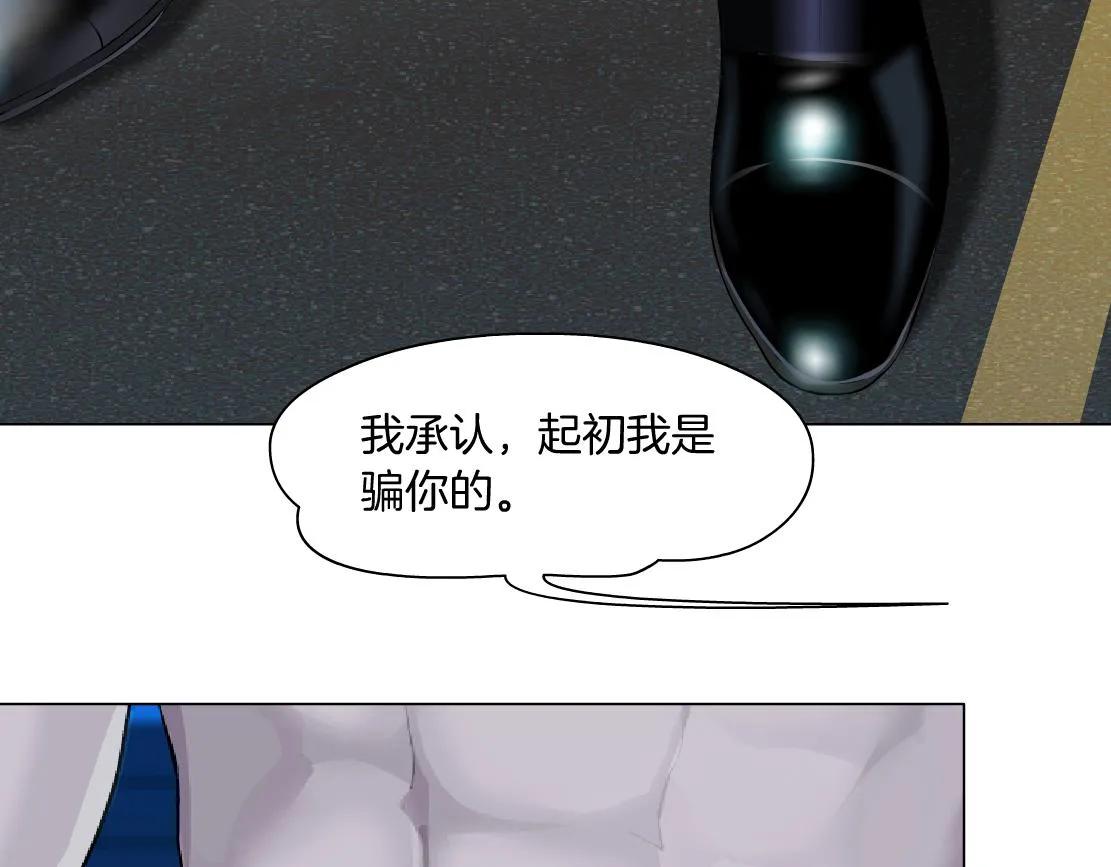 95【狂暴篇 】我只在乎你！ 第8页