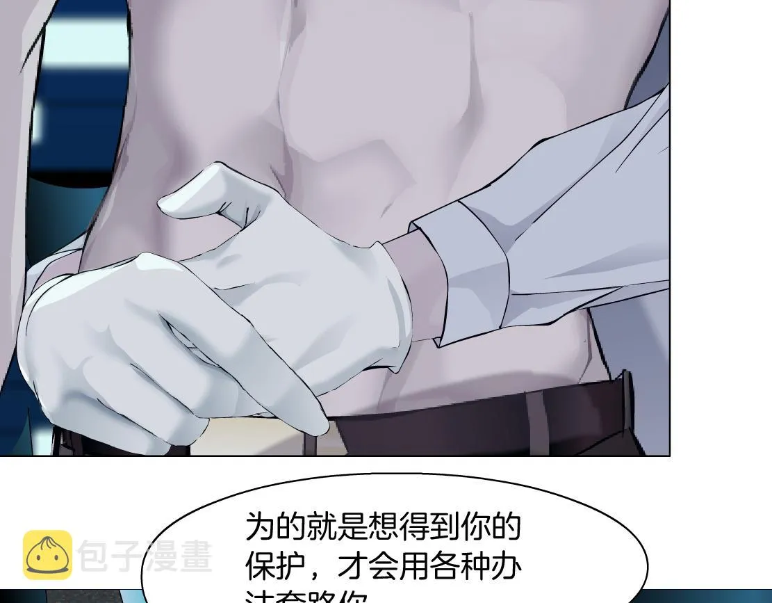 95【狂暴篇 】我只在乎你！ 第9页