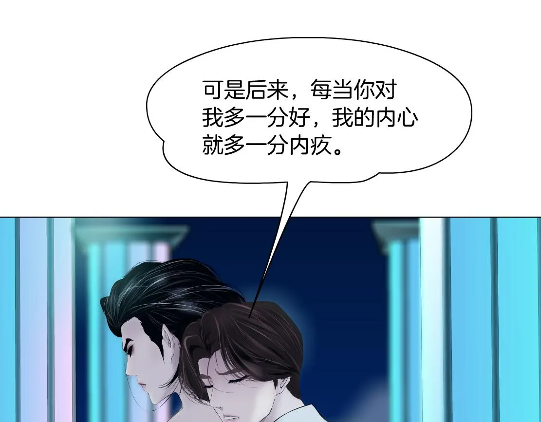 95【狂暴篇 】我只在乎你！ 第12页