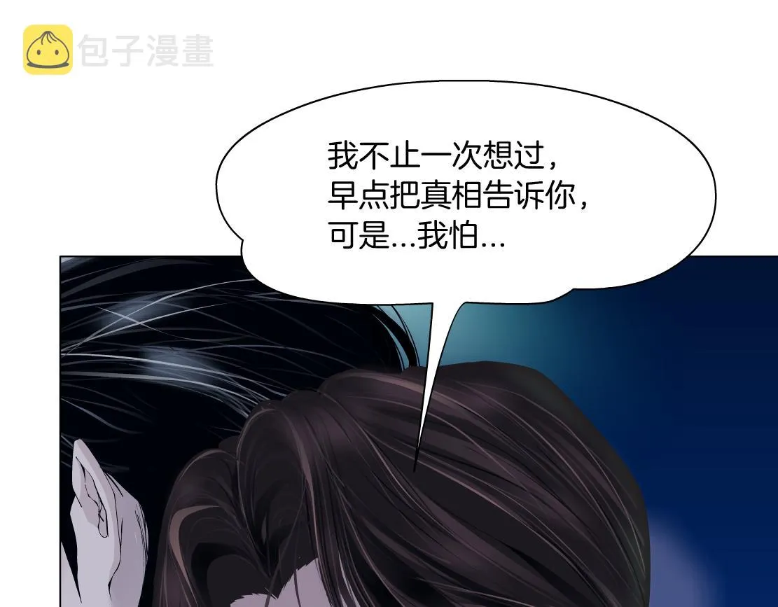 95【狂暴篇 】我只在乎你！ 第15页