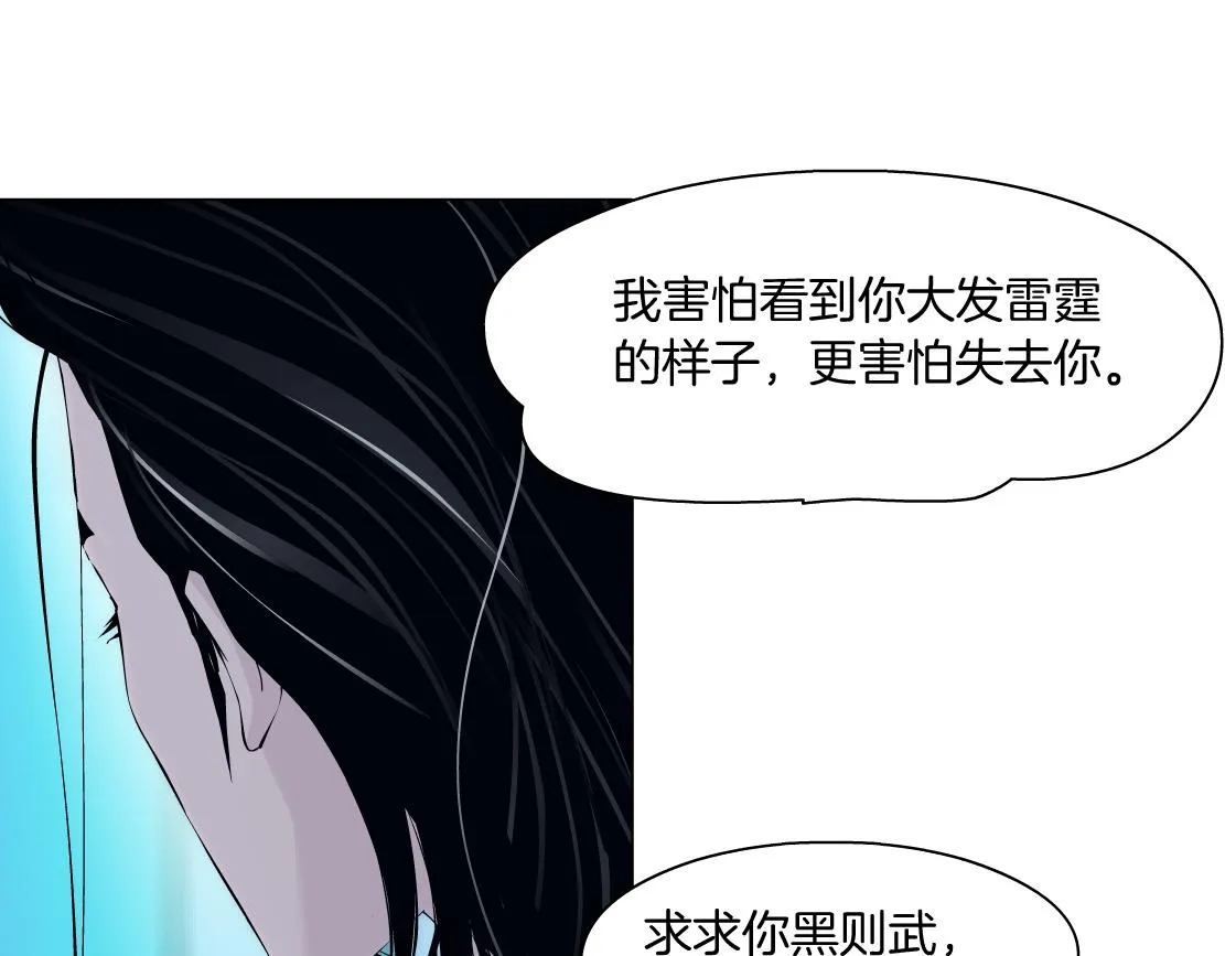 95【狂暴篇 】我只在乎你！ 第17页