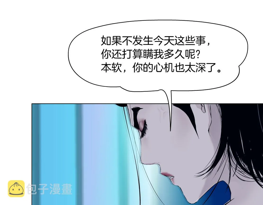 95【狂暴篇 】我只在乎你！ 第20页
