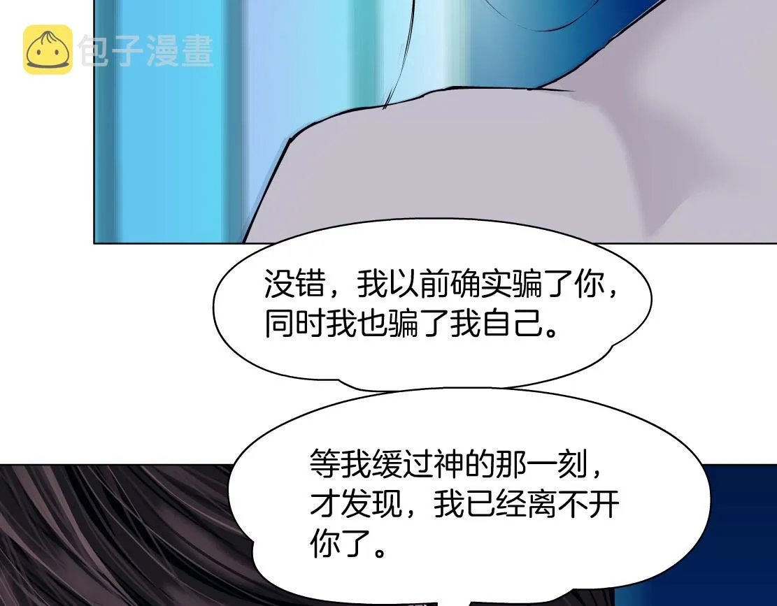 95【狂暴篇 】我只在乎你！ 第21页