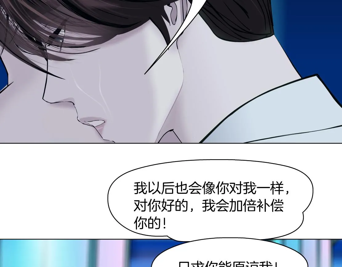95【狂暴篇 】我只在乎你！ 第22页