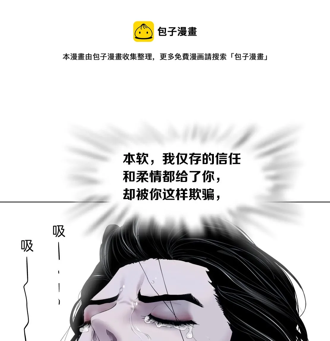95【狂暴篇 】我只在乎你！ 第32页