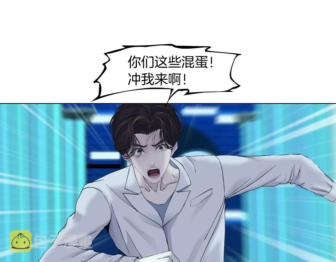95【狂暴篇 】我只在乎你！ 第45页