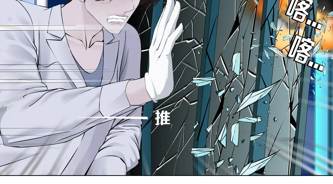 95【狂暴篇 】我只在乎你！ 第64页