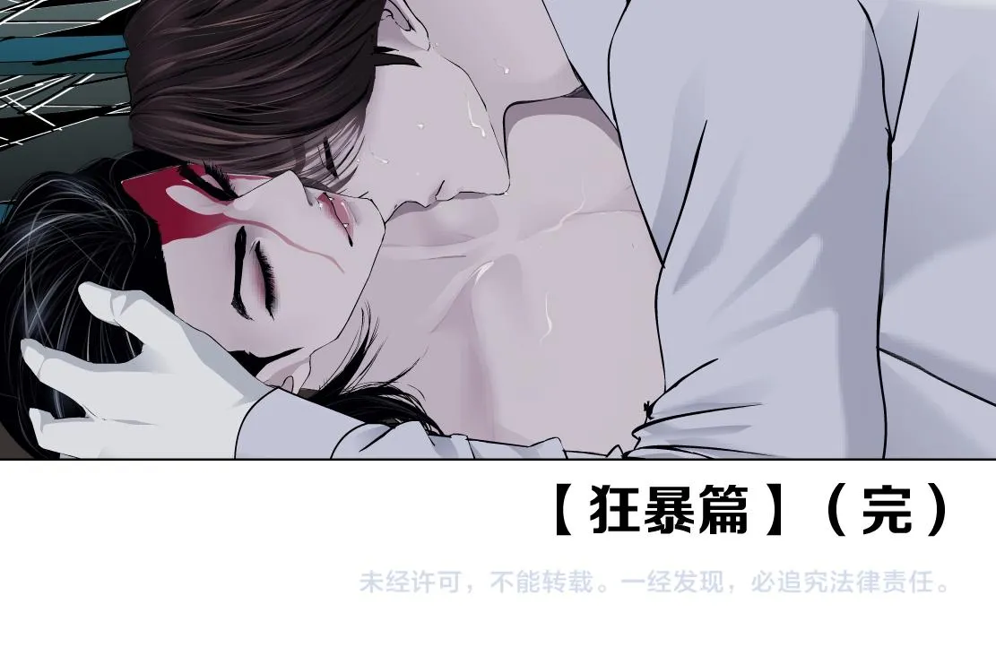 95【狂暴篇 】我只在乎你！ 第80页