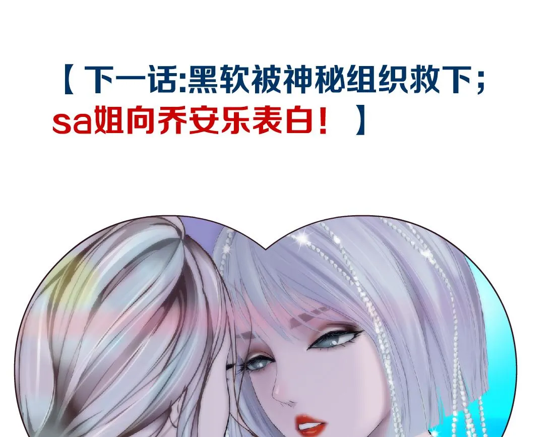 95【狂暴篇 】我只在乎你！ 第81页