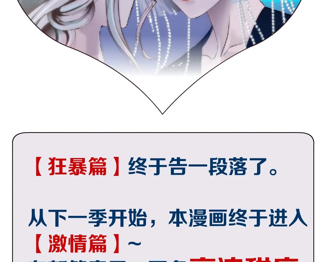 95【狂暴篇 】我只在乎你！ 第82页