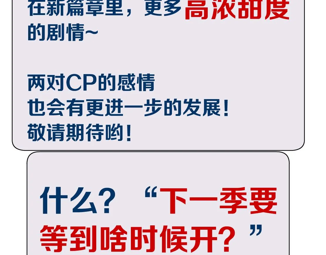 95【狂暴篇 】我只在乎你！ 第83页
