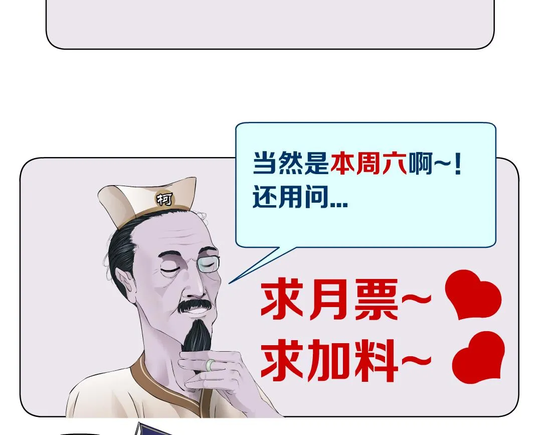 95【狂暴篇 】我只在乎你！ 第84页