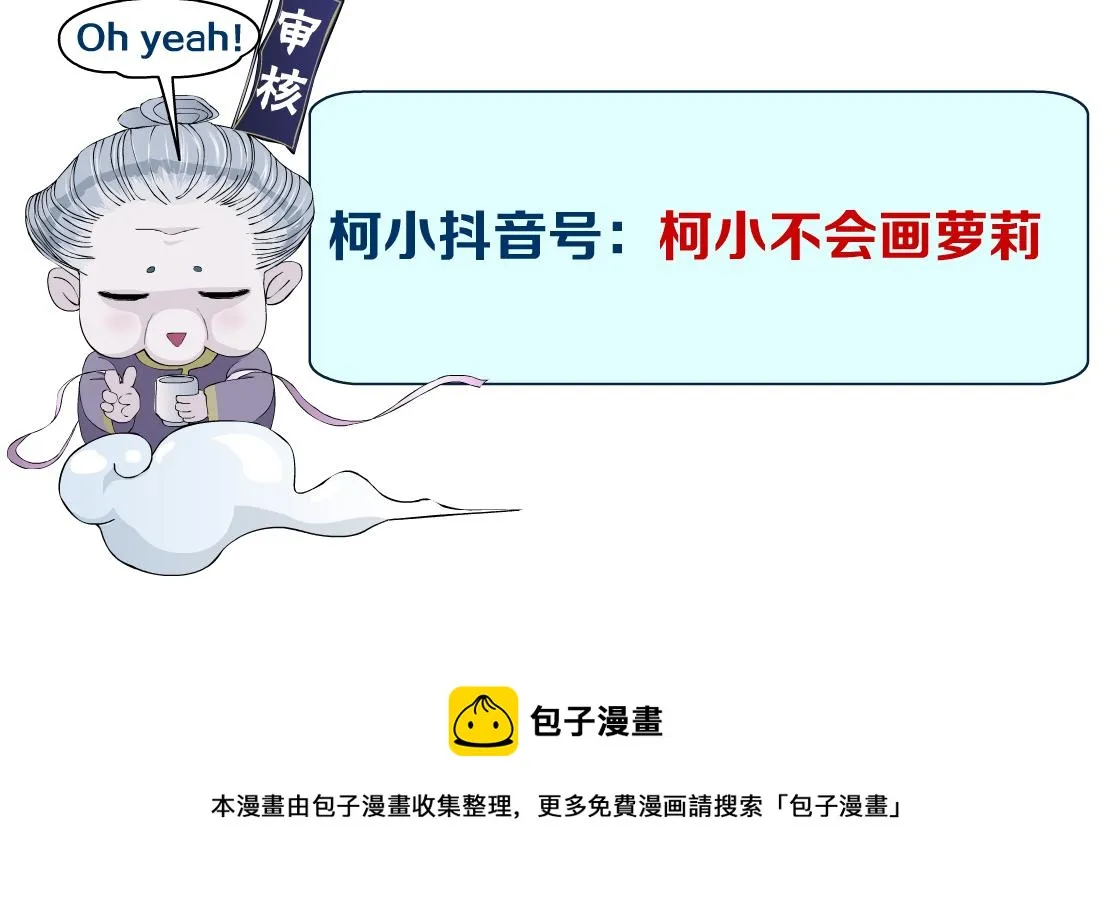 95【狂暴篇 】我只在乎你！ 第85页