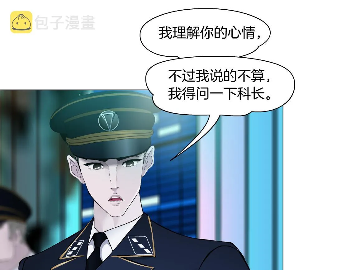 96【激情篇】有你才完整！ 第39页
