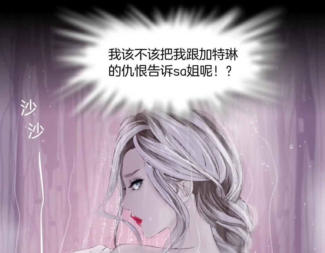 96【激情篇】有你才完整！ 第59页