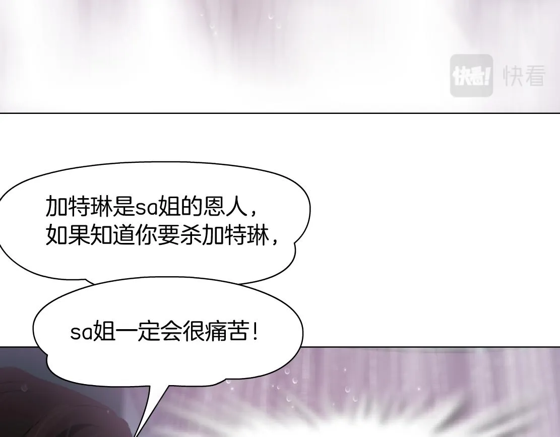 96【激情篇】有你才完整！ 第61页