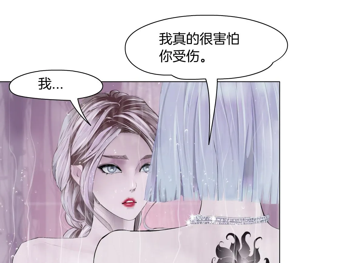 96【激情篇】有你才完整！ 第69页