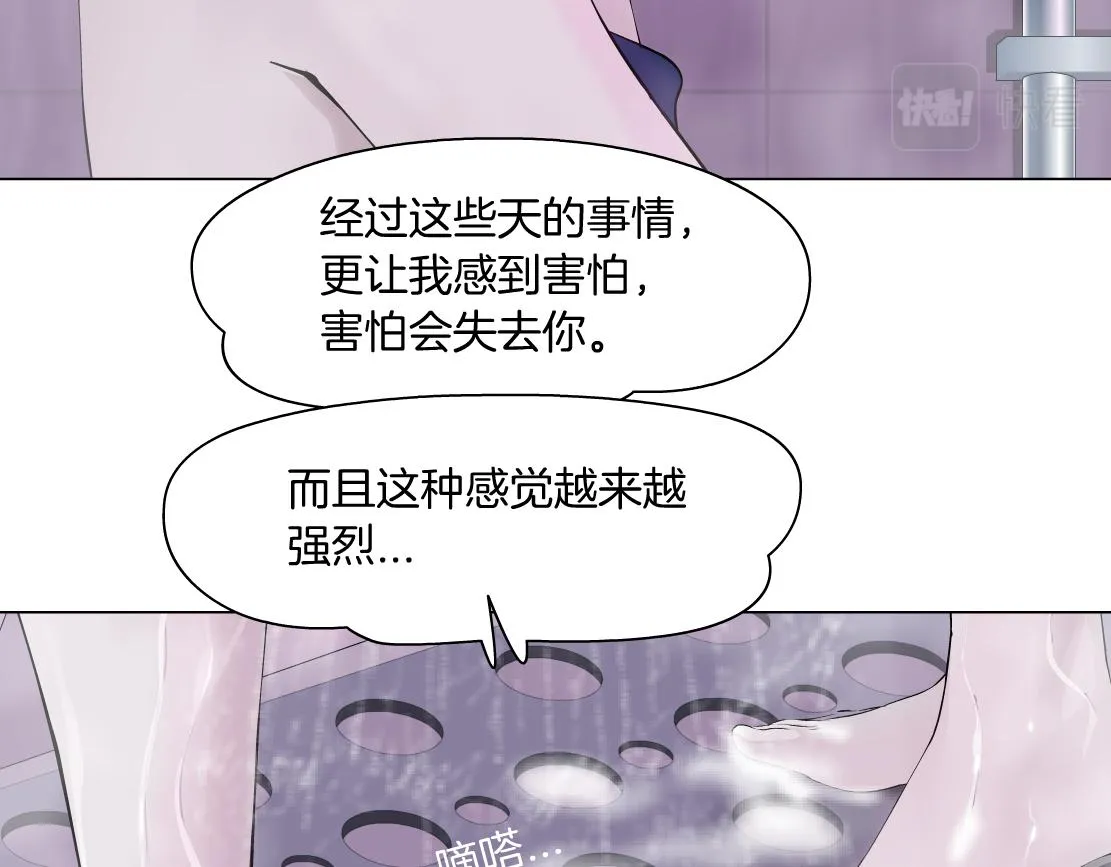 96【激情篇】有你才完整！ 第72页
