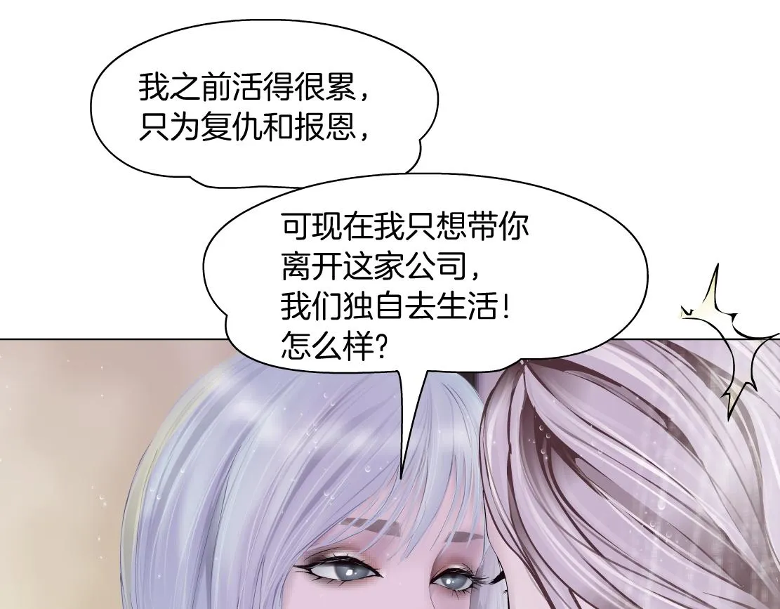 96【激情篇】有你才完整！ 第74页