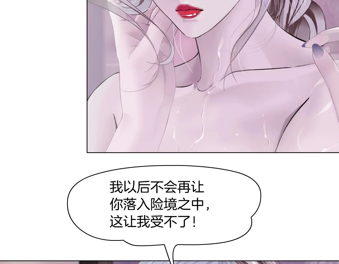 96【激情篇】有你才完整！ 第80页