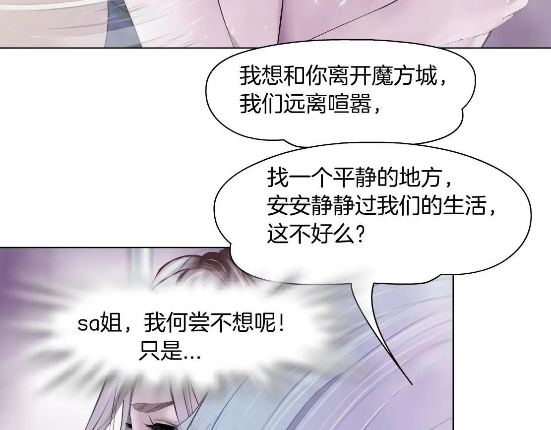 96【激情篇】有你才完整！ 第82页