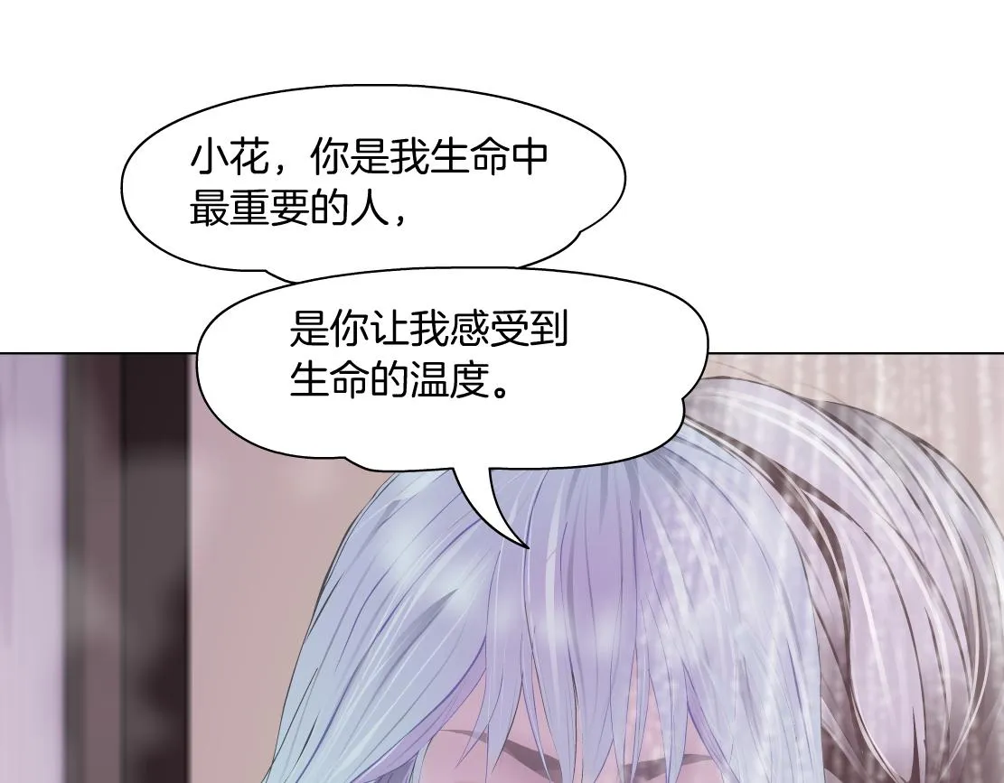96【激情篇】有你才完整！ 第84页