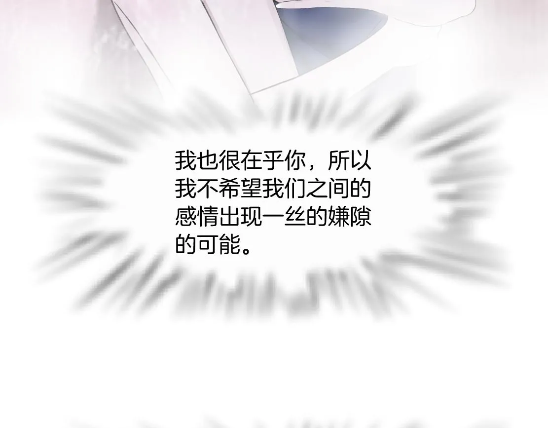 96【激情篇】有你才完整！ 第91页