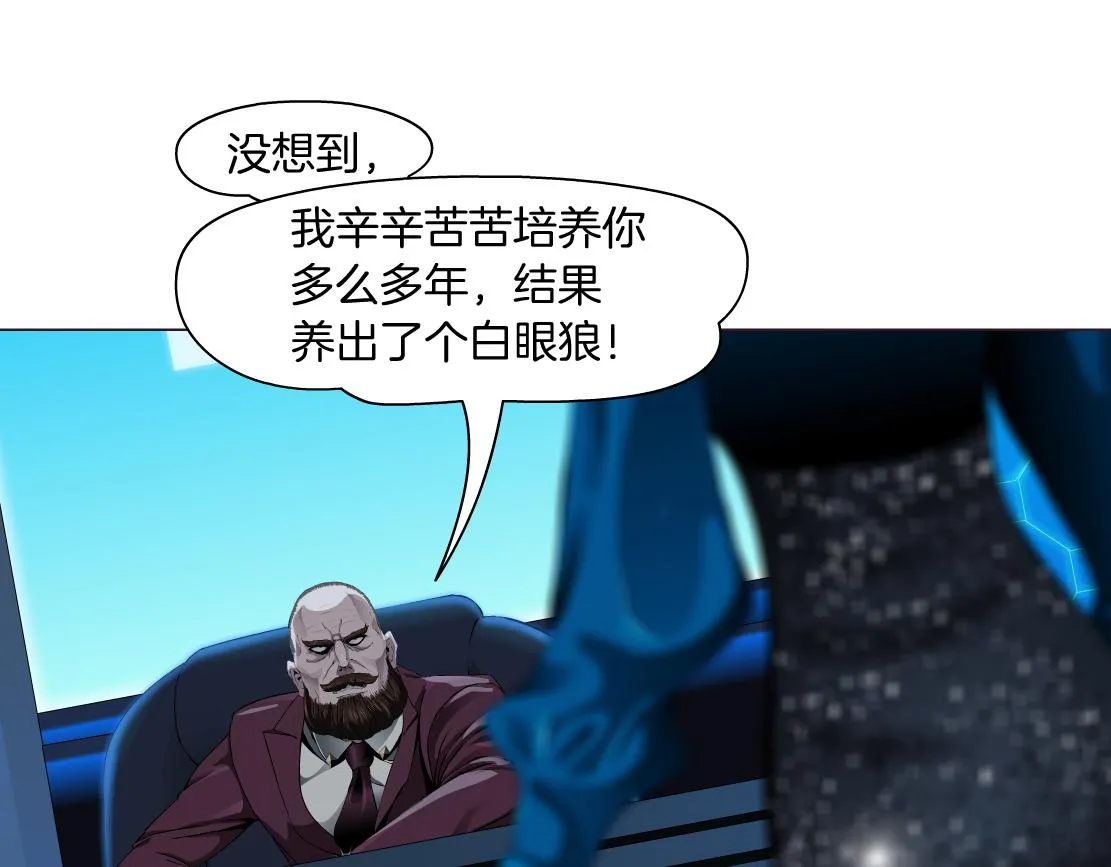 94【狂暴篇】向黑则武坦白 第4页
