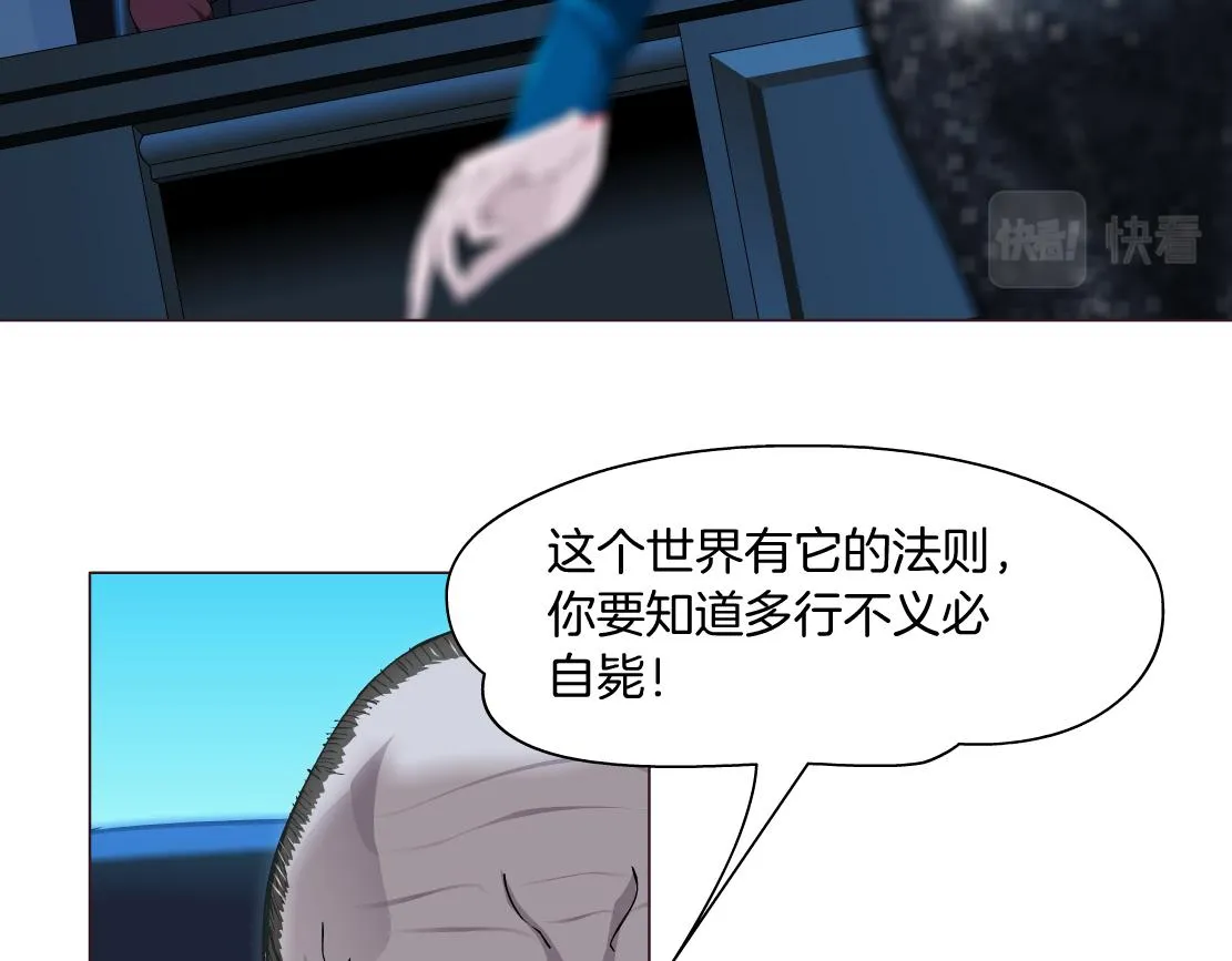 94【狂暴篇】向黑则武坦白 第5页