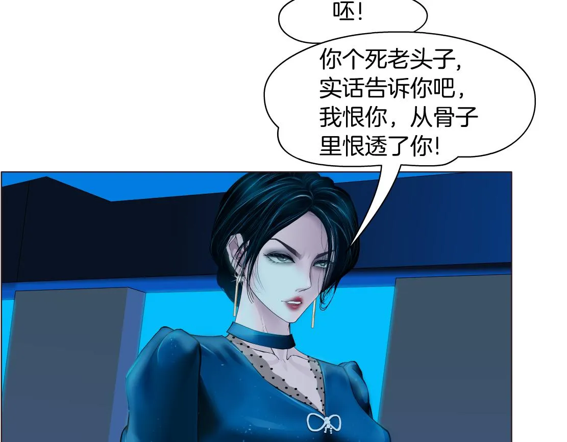 94【狂暴篇】向黑则武坦白 第7页
