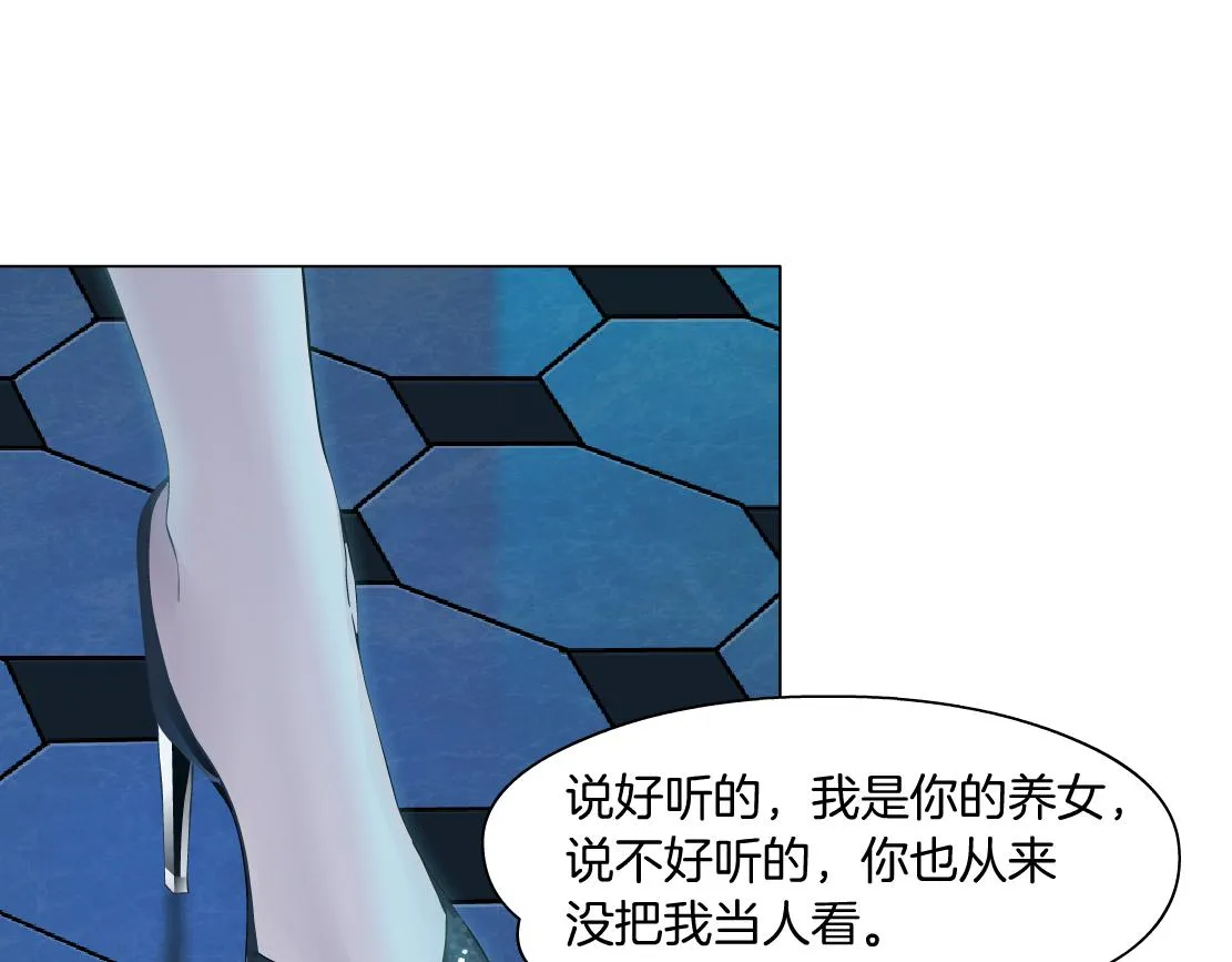 94【狂暴篇】向黑则武坦白 第9页
