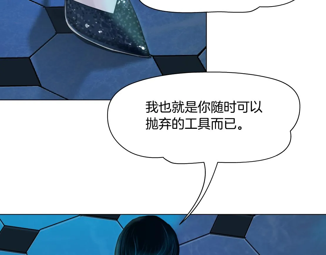 94【狂暴篇】向黑则武坦白 第10页