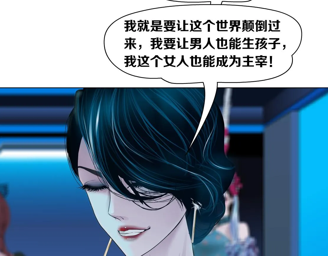 94【狂暴篇】向黑则武坦白 第12页
