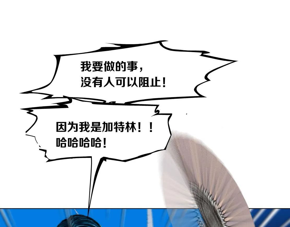94【狂暴篇】向黑则武坦白 第14页