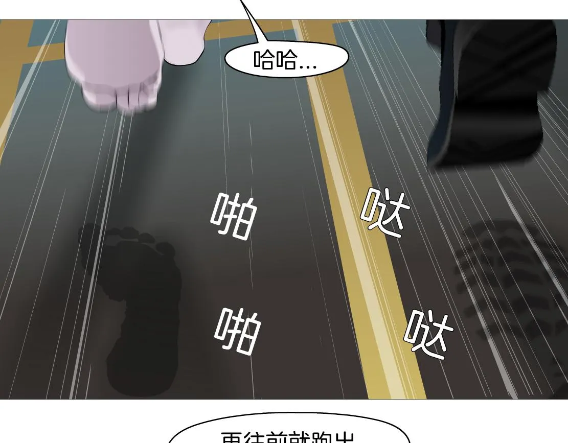 94【狂暴篇】向黑则武坦白 第21页