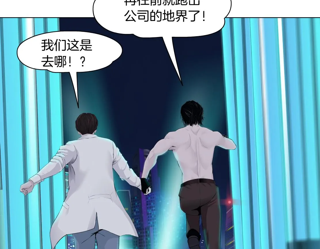 94【狂暴篇】向黑则武坦白 第22页