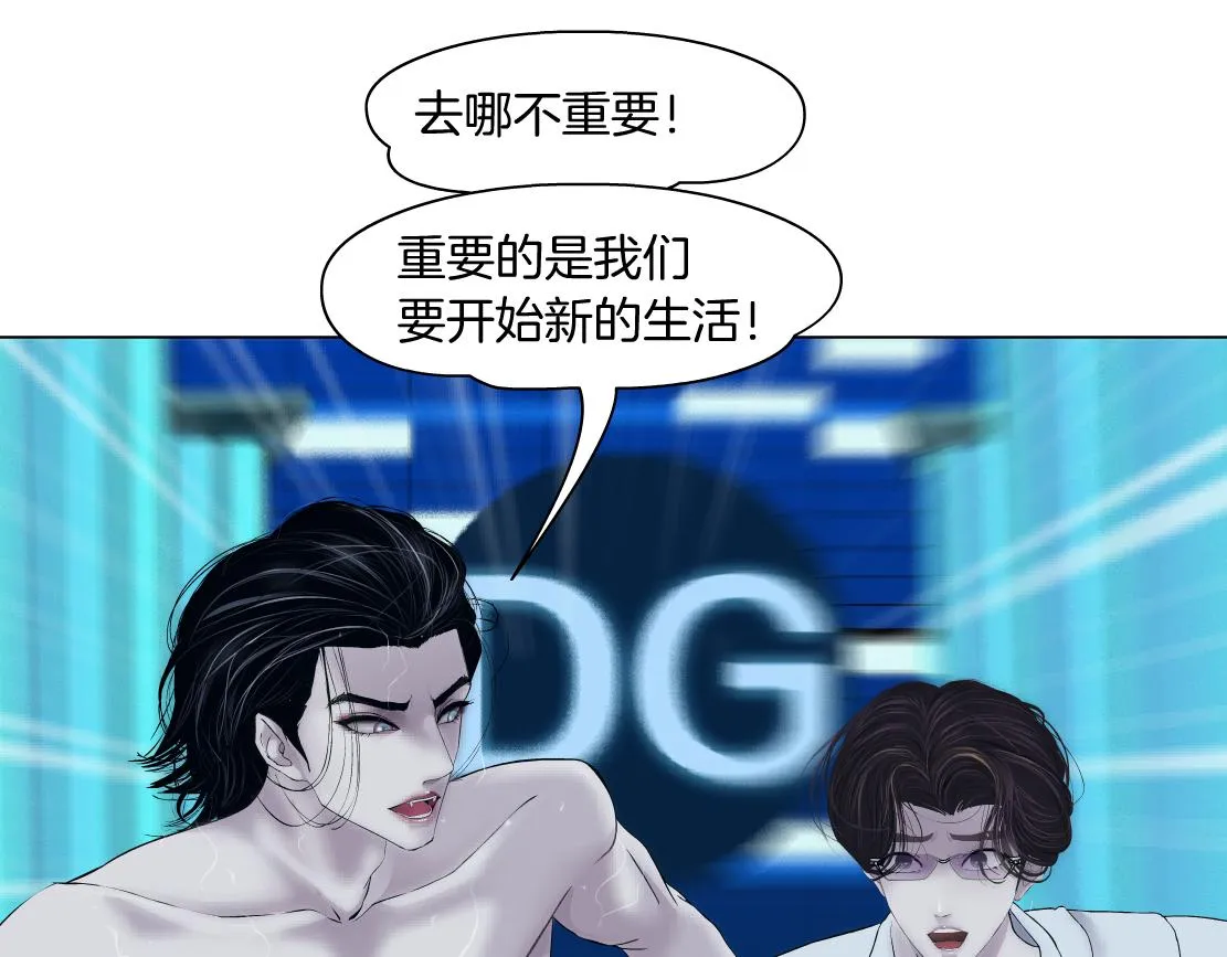94【狂暴篇】向黑则武坦白 第24页