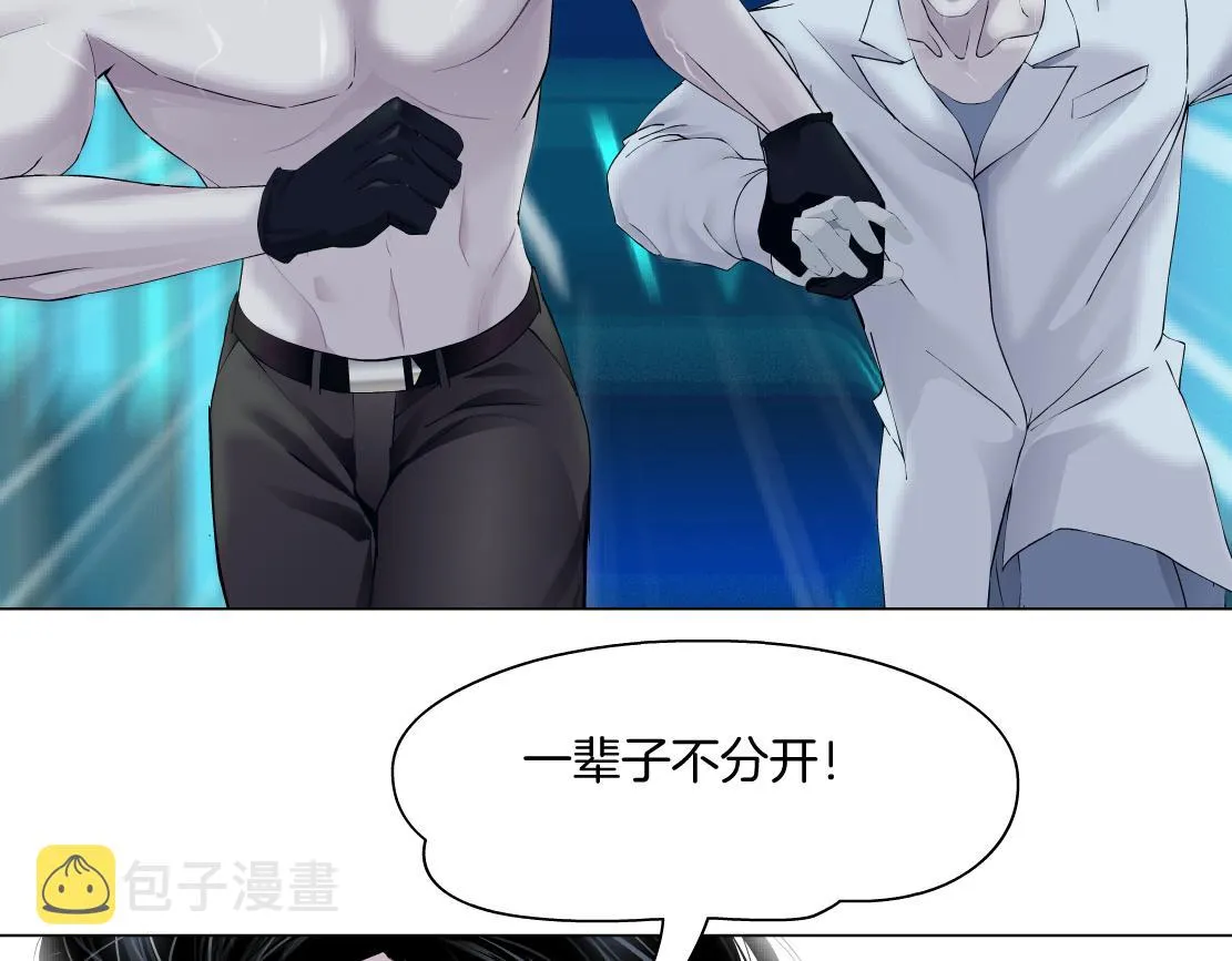 94【狂暴篇】向黑则武坦白 第25页