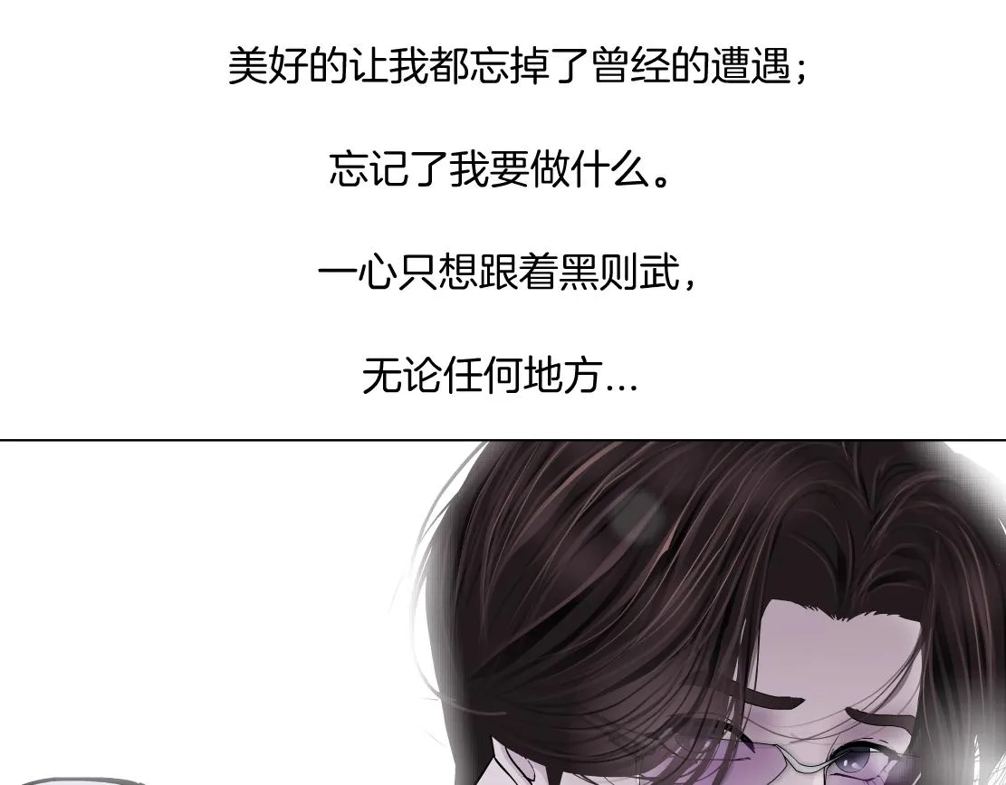94【狂暴篇】向黑则武坦白 第27页