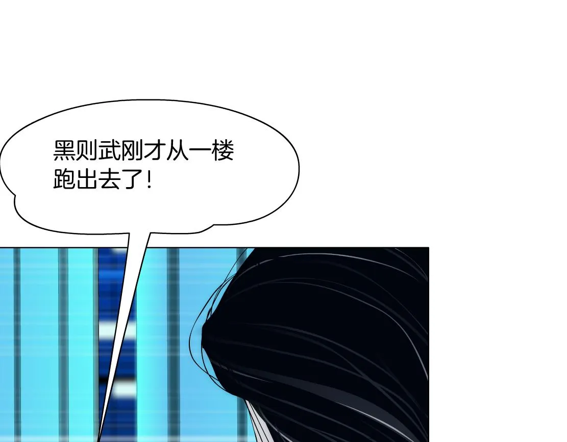94【狂暴篇】向黑则武坦白 第29页