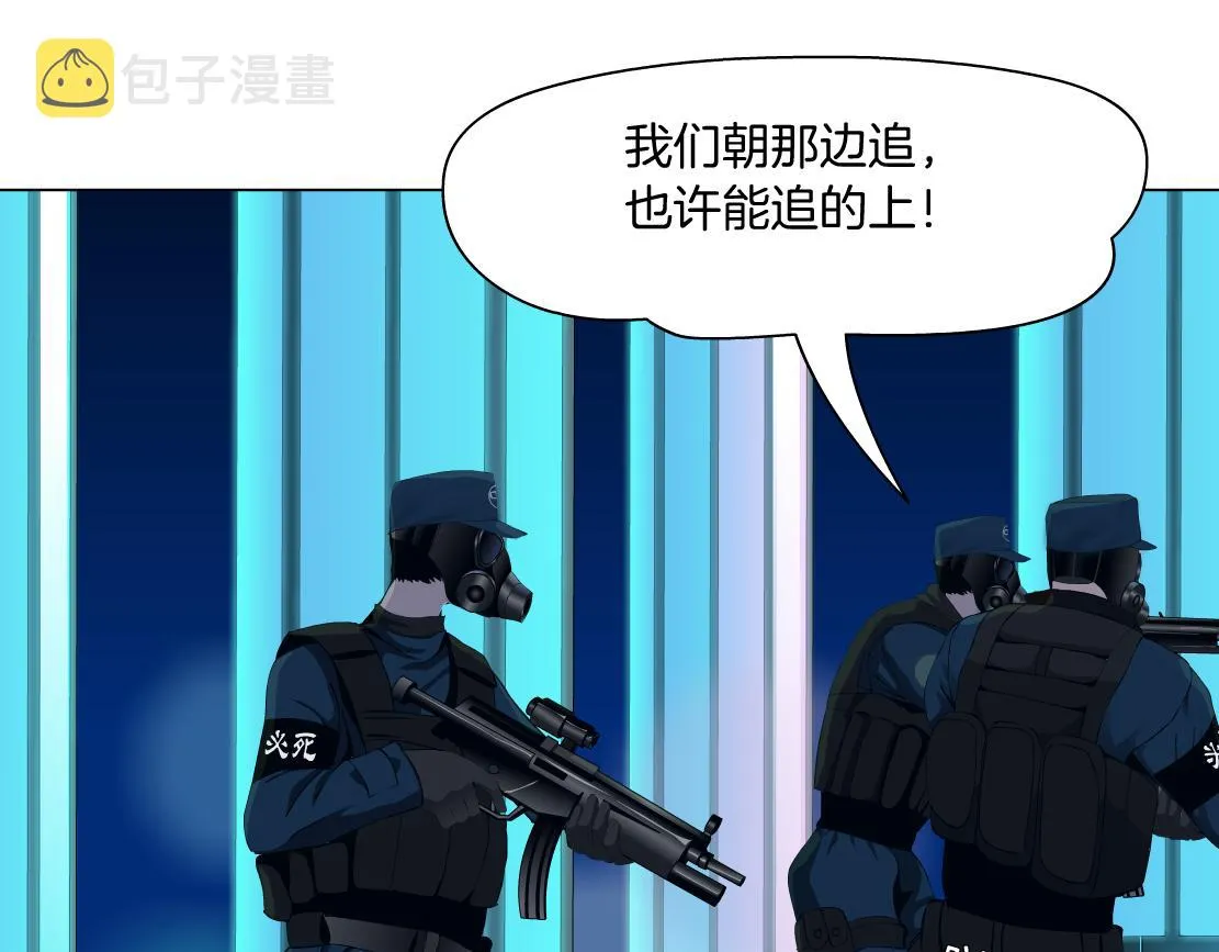 94【狂暴篇】向黑则武坦白 第31页