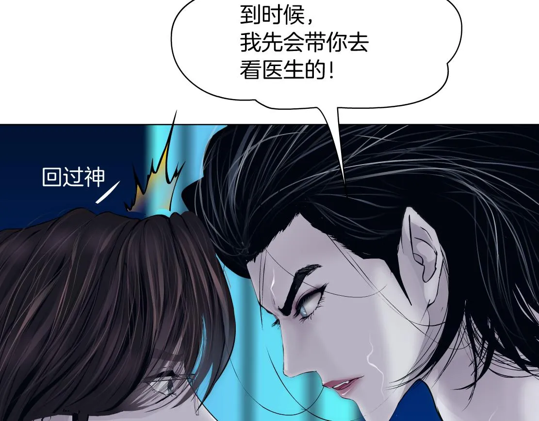 94【狂暴篇】向黑则武坦白 第36页